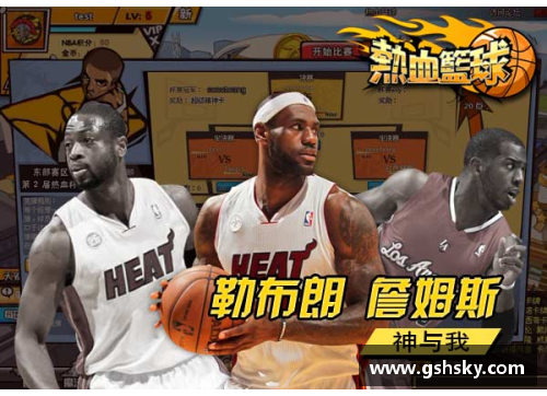 77体育NBA球星号码16：过去与现在的巅峰对决与传承 - 副本